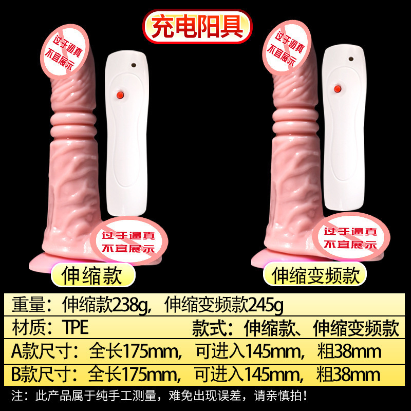 Jiuai Electric Dildo Machine for Women, Soft PVC, Rechargeable Telescopic Vibration — detail image 3