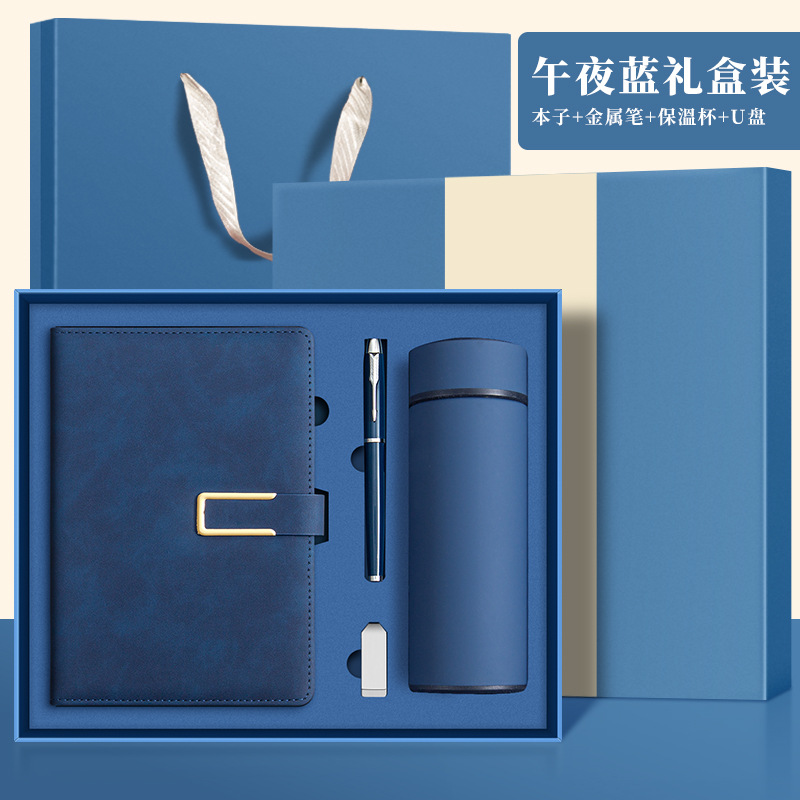 미드나잇 블루 선물 상자 (보온병 + USB + 펜)