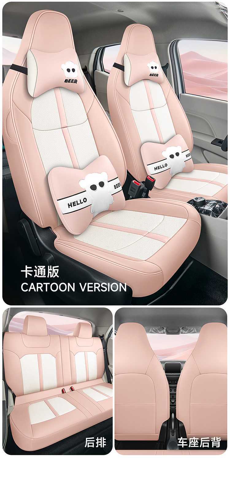 Jiangling Little Qilin EV3 car seat covers, specifically designed for the EV3 model, provide full coverage and are suitable for all seasons; they are made of leather