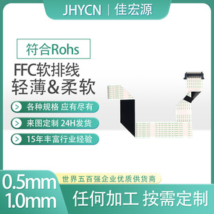 FFC custom flexible cable 0.5/1.0MM spacing 4-60P bending foldable seat connection line ffc line
