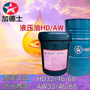 ��Ʒ�ӵ�ʿHydraulic Oil AW32 46 68 100 150#̖�o�ҿ�ĥҺ����