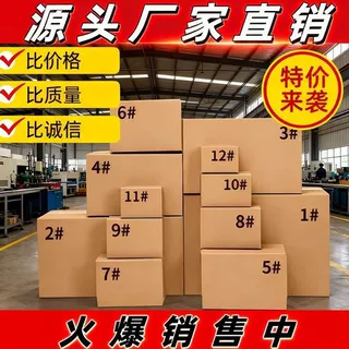 整包批发纸箱物流运输快递箱打包发货箱搬家纸箱子快递纸箱