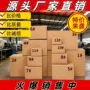 打包搬家纸箱