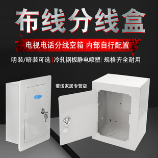 Kt Tv Phone Box Junction Box Weak Current Box Iron Box with Lock Indoor Wall-Mounted Empty Box Xfq-20/30