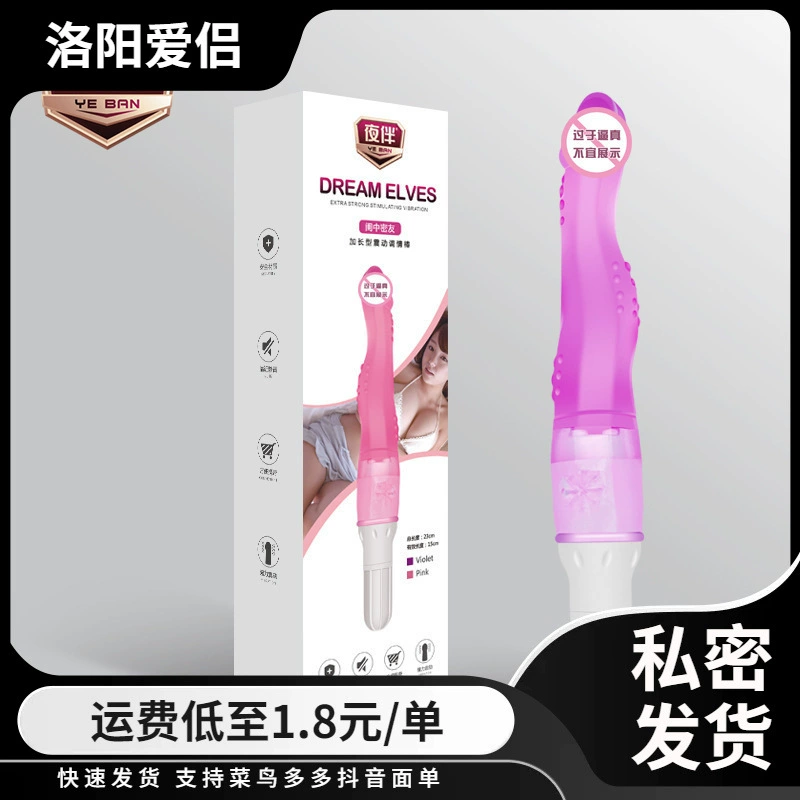 Ночь с будуаром близкий друг вибратор женский прибор вибратор оптом массаж вкус смазка поколение вибрации
