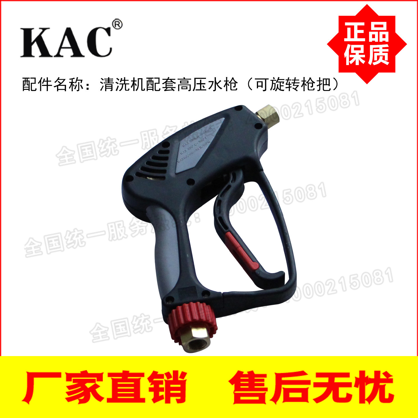 高压清洗机配套专业高压水枪 280Bar水管360度防缠绕旋转接头