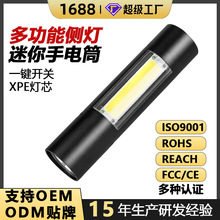 强光手电筒USB充电便携迷你礼品灯小巧多功能变焦应急照明家用灯