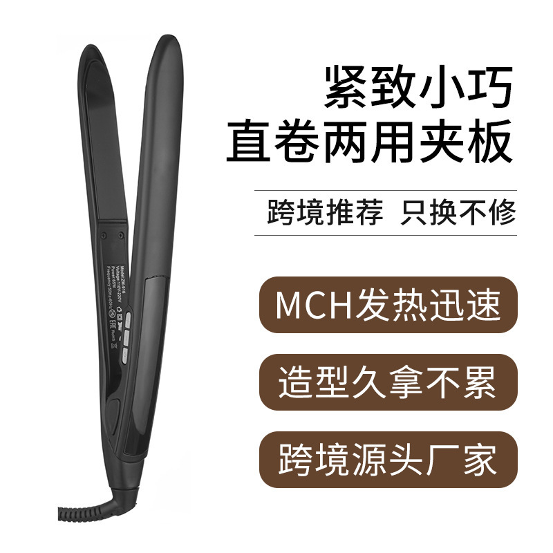 跨境高颅顶神器干湿直卷两用直发器液晶显示屏夹板家用发廊电夹板|undefined