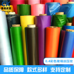 �S��ֱ��PVC�ʯ�y��ɫĤ ��͸�����z��ɫpvcĤ Q�y��ɫ��͸