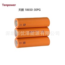 TP ���i18650�늳ش�����30PG 3000mAh 8C�߱���tenpower
