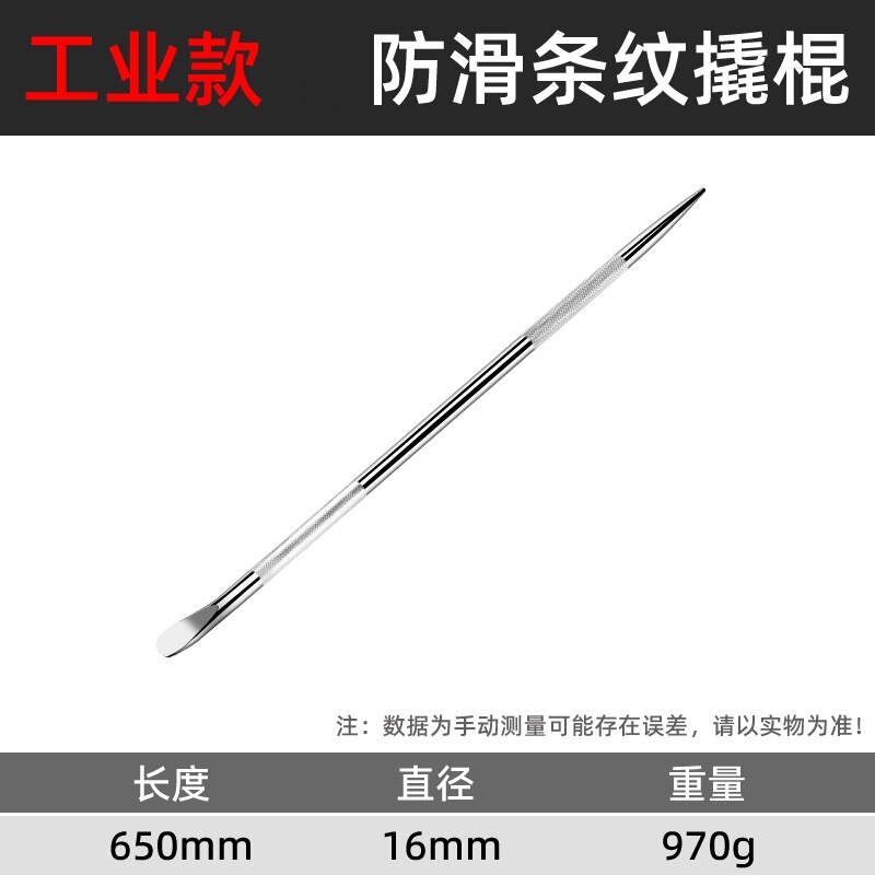 货车撬棍不锈钢车用撬棒特种钢车载撬杠多功能加力杆工具翘棍扁头|undefined