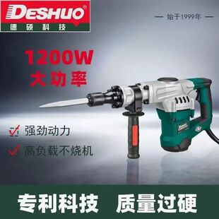 Deshuo 6A high-power small electric pick 0845 water and electricity slotting and dismantling concrete wall industrial heavy-duty single-use electric shovel