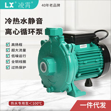 广东凌霄冷热水循环水泵PLX增压泵太阳能空气能加压泵静音离心泵