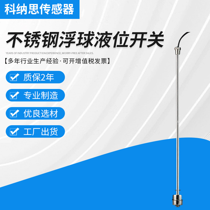 厂家供应SUS304 316不锈钢浮球液位开关水位开关GLD-420SV-2A1-2'