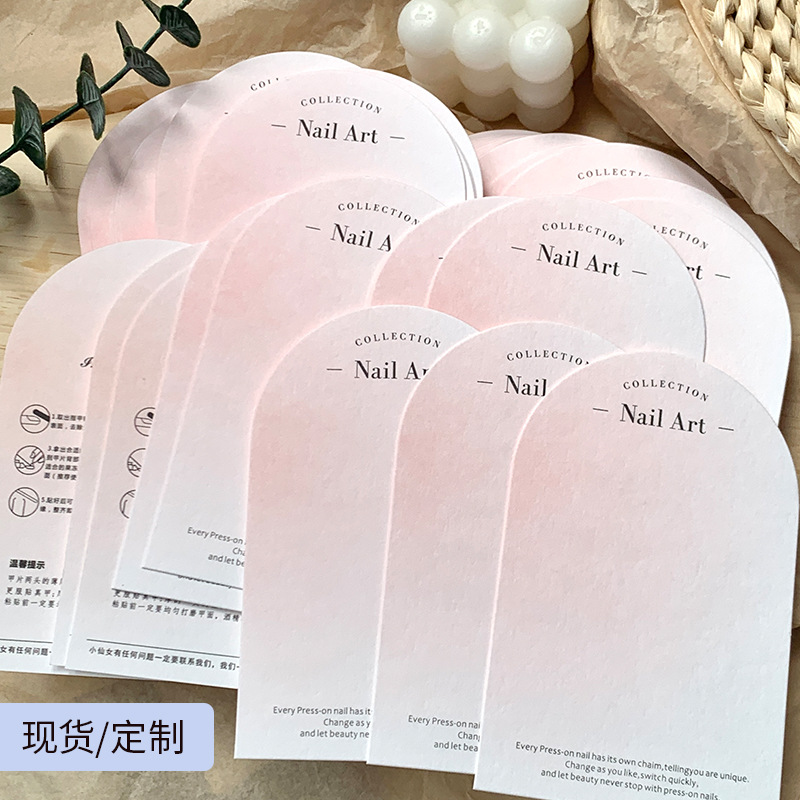 现货棉纹纸渐变粉色穿戴甲卡纸高档美甲展示卡片包装背景设计批发