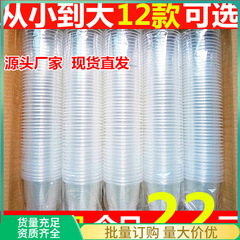 ✅一次性杯子批发塑料水杯加厚家用胶杯透明航空杯试饮小杯批