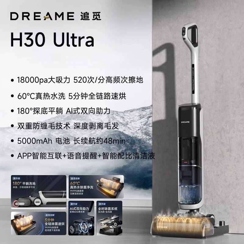 Пароочищатель для пола Dreame H30 Ultra — беспроводной, самоочистка, горячая мойка 60°C