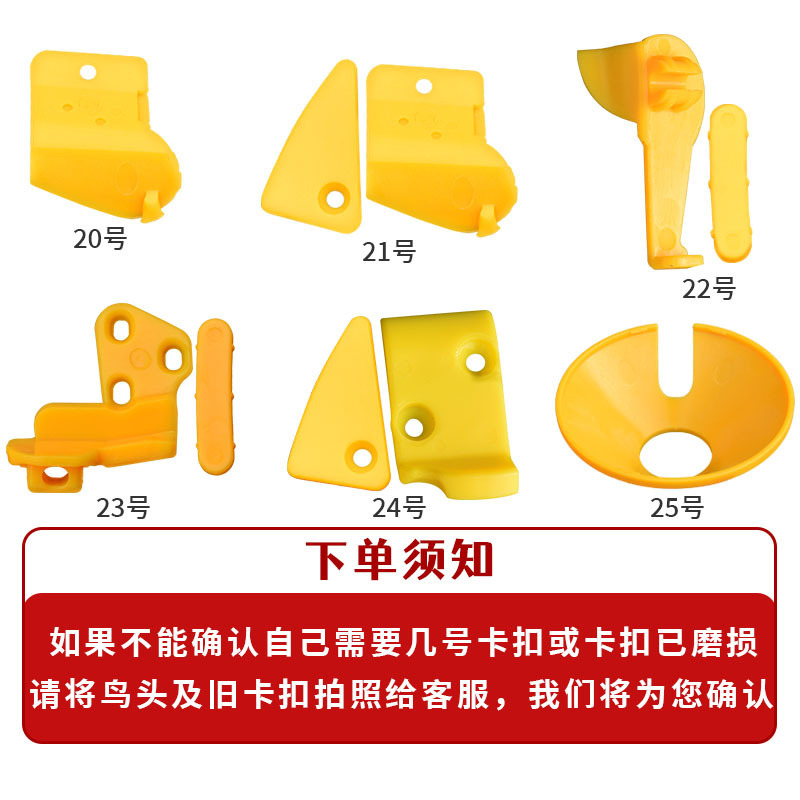 タイヤのタイヤの部品の鳥の頭の保護カバーのタイヤのシースの鳥の頭のゴムのパッドのナイロンのパッドのプラスチックのクリップの卸売り|undefined