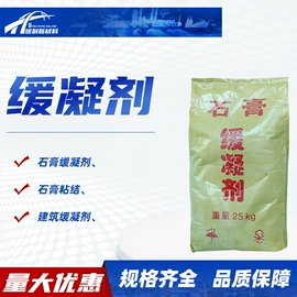 防水剂;洗涤剂;混凝土添加剂