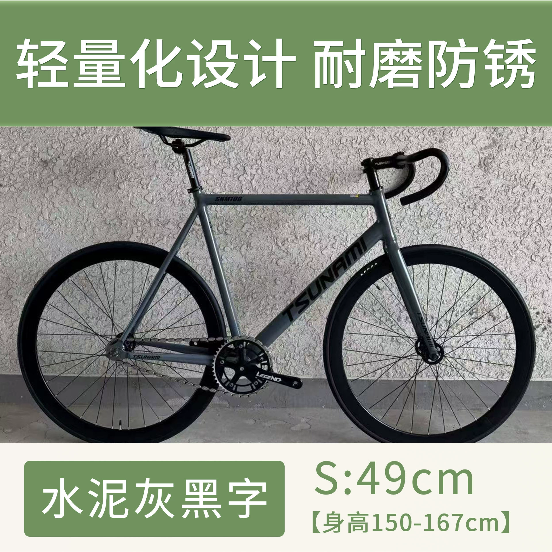 Fixed-Gear Велосипед TSUNAMI SNM100, облегчённая рама, 49/52/55 см, один скоростной