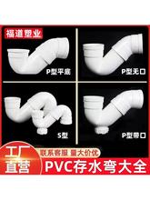 uPVC��ˮ����ˮ�ܷ���P���^���z�� �o��P�� S��S��5075110160ƽ��