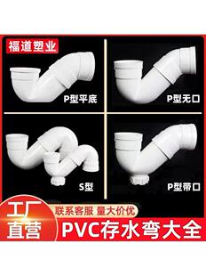 uPVC��ˮ����ˮ�ܷ���P���^���z�� �o��P�� S��S��5075110160ƽ��