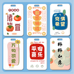 大吉大利卡套批發塑料滑蓋學生校牌飯卡胸牌小卡通工作證卡套門禁