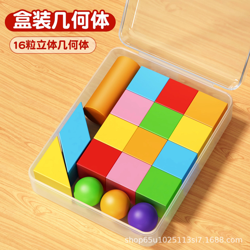 立体图形教具小学数学学具全套平面图形几何体形状片计数器批发|undefined