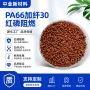 加纤阻燃尼龙pa66材料