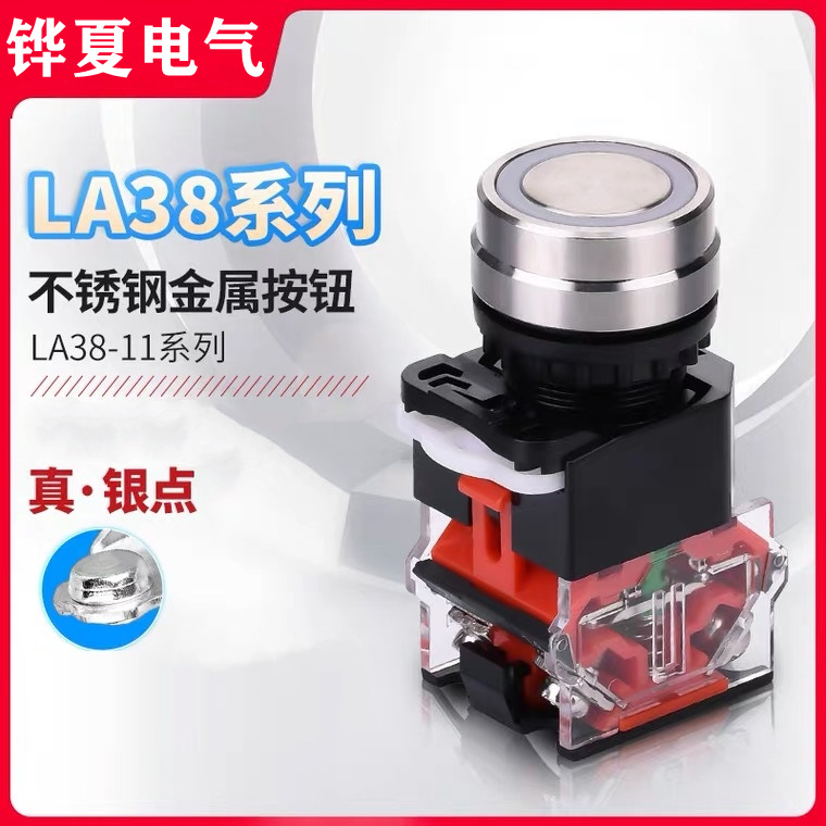 电源启动停止LA38-11ZS自锁紧急开关蘑菇头22mm急停按钮常闭
