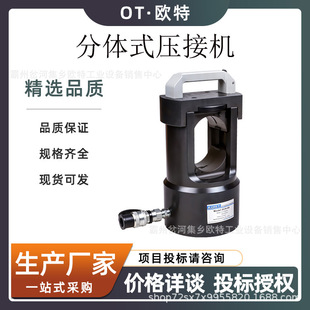 Split pipe crimping pliers KORT split crimping machine SCH-60 steel strand terminal machine hydraulic crimping machine