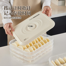 饺子盒冰箱专用食品级馄饨奶油风保鲜盒厨房多层速冻冷冻收纳盒