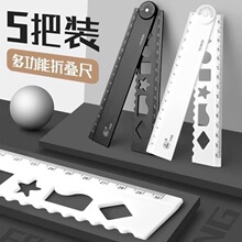 折叠尺子小学生易收纳30厘米长直尺带波浪线格尺绘画带几何图