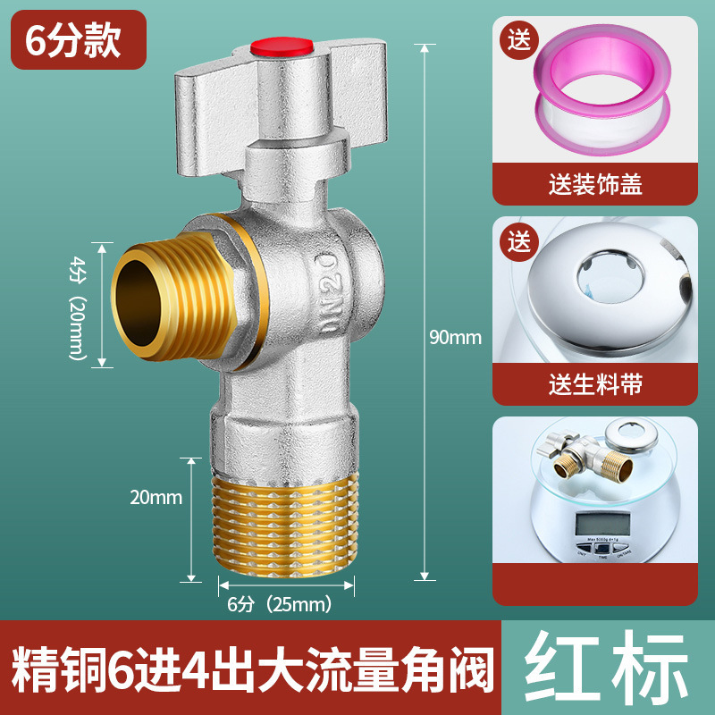 全開大流量角弁球芯ガス給湯器冷水専用家庭用4分全銅三角弁スイッチ|undefined