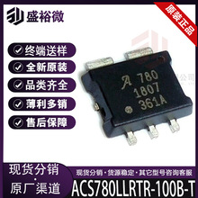 ACS780LLRTR-100B-T 全新原装 封装PSOF-7 电流传感器 集成电路IC