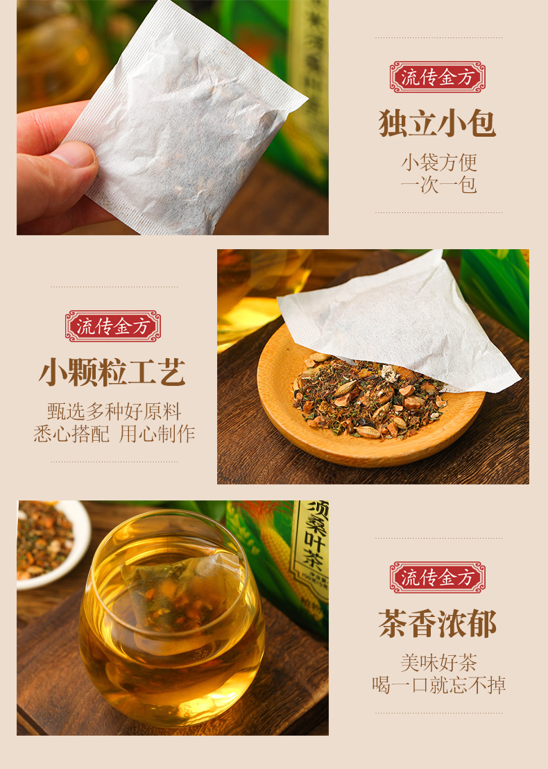 青钱柳桑叶茶_06.jpg