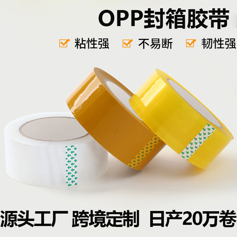 Cinta transparente de oficina, sellado logístico de comercio electrónico, empaque expreso, empaque, empaque, sellado, cinta de papelería de rollo grande de alta viscosidad