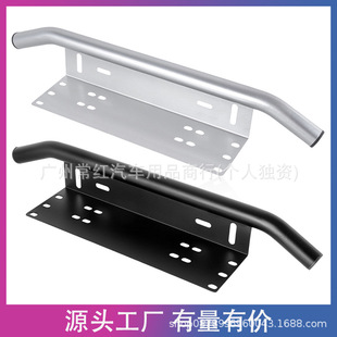 Original Manufacturer Car Auxiliary Light Bracket Modified Off-Road License Plate Frame Integrated Led Fog Light Bracket License Plate Light Bracket