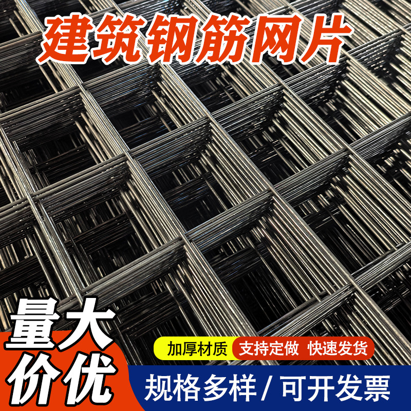 混凝土钢筋网片建筑工地钢筋网片路面抗裂高强度铁丝网钢筋建筑网
