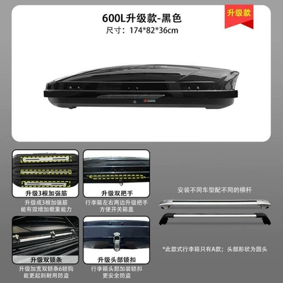 Roof box – modification, universal vehicle-mounted box - huiqi-black-600l-deluxe-upgrade-model-a-crate-silent-crossbar-limited-time-offer