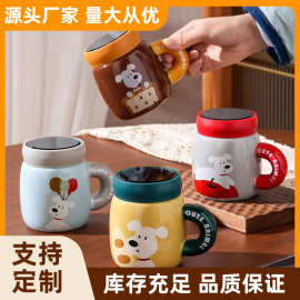定制可爱小狗马克杯带杯盖礼品情侣牛奶杯创意小众大容量陶瓷杯