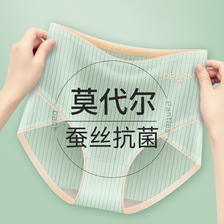 Wholesale Modal Silk Crotch Panties for Women, High Elasticity, Wide Leg Opening, Anti-Chafing, Seamless, Breathable, High-Waisted, Tummy Control