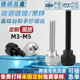 螺钉;螺柱;螺栓