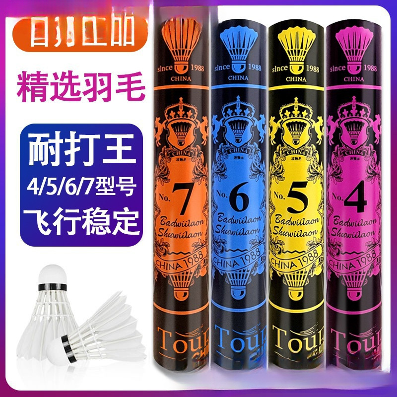 アジアンウェーブ ライオンバドミントン No.7 No.4/5/6 No.66 耐久性と安定性トレーニング プロ競技用 12個パック フルサークル|undefined