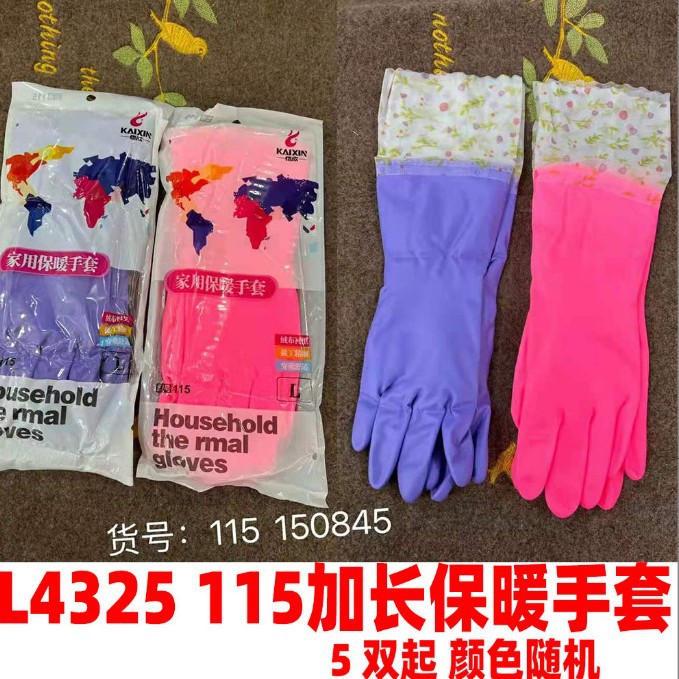 119 tipo de guantes de lavandería para lavar platos guantes femeninos de goma de cocina del hogar lavado de verduras de látex plus