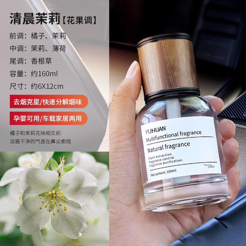 # Big Time 160ml-Early Morning Jasmine / Car home dual-use aromatherapy/factory direct sales