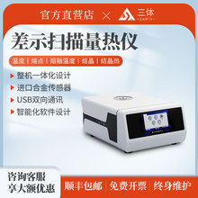 ��ʾ��������x�Ԅ�DSC�����T�������c�������ضȟ��ط����yԇ�x