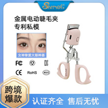 閃美三代可拆卸電熱睫毛夾電燙睫毛器推卷儀卷翹充電便攜推卷儀