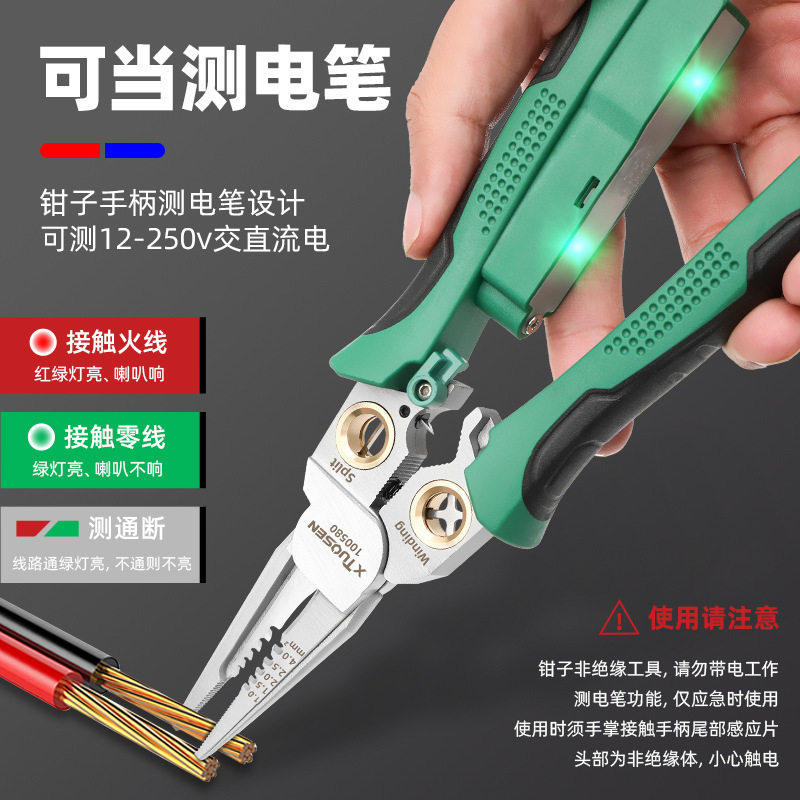 多功能剥线钳电工专用可测电分线钳剪线扒线皮尖嘴电工钳多功能