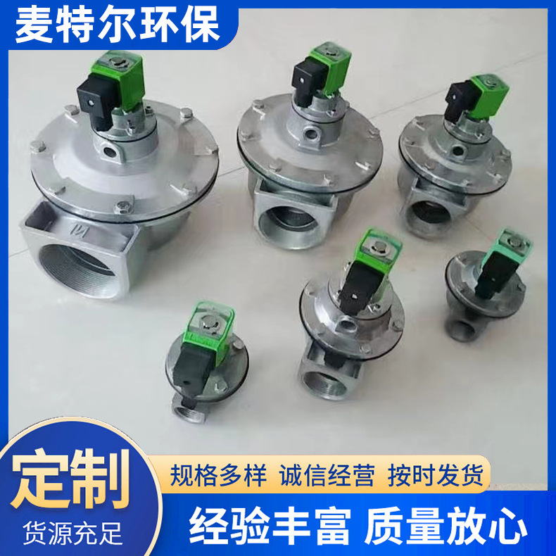 厂家供应电磁脉冲阀淹没式电磁脉冲阀 电磁脉冲阀